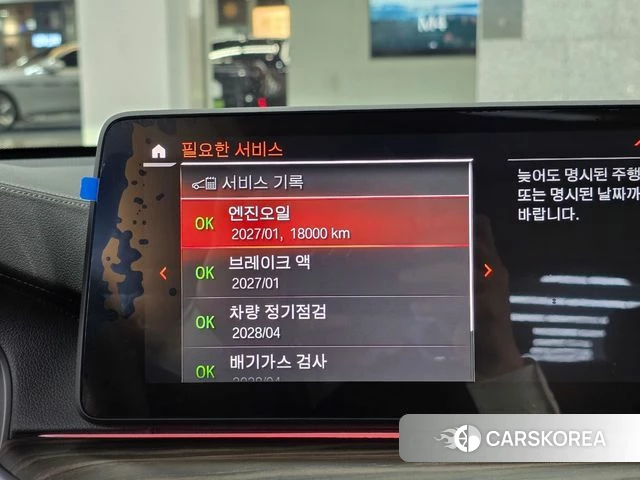 BMW 6 Series GT (G32) id 3883085 из Кореи 8