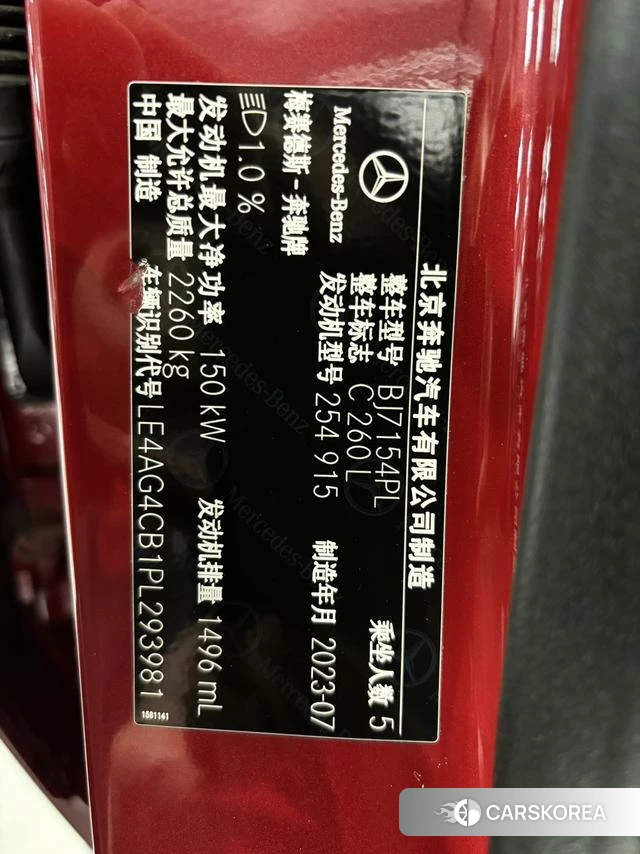 Mercedes-Benz Class C id 4333677 из Китая 8