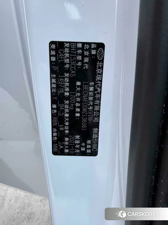 Hyundai Elantra id 4473704 из Китая 8
