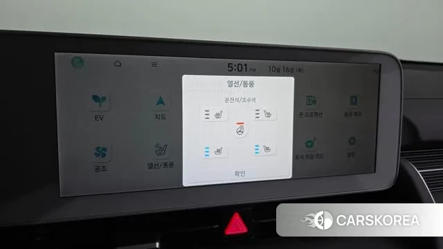 Hyundai Ionic 5 id 3252268 из Кореи 8