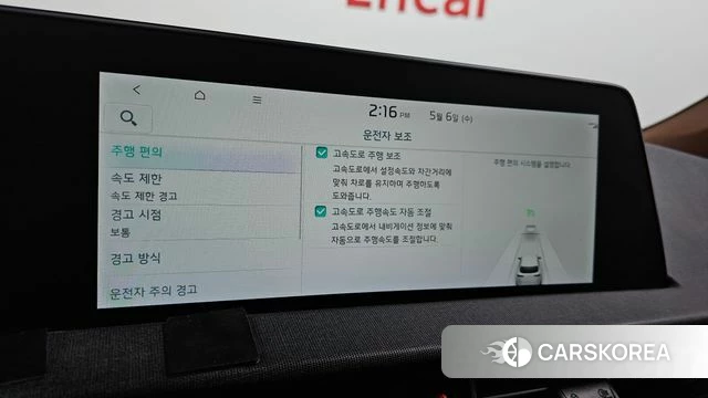 Kia EV6 id 4282407 из Кореи 8