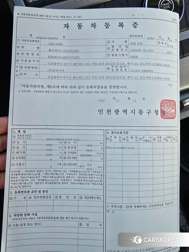 Hyundai The New Palisade id 3701585 из Кореи 8