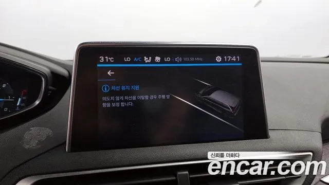 Peugeot 5008 second generation id 2870829 из Кореи 8