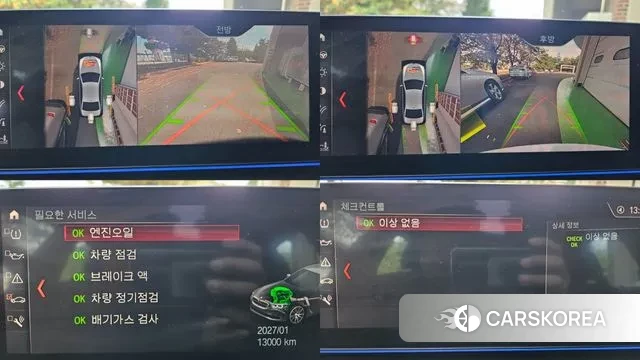 BMW 5 Series (G30) id 3284159 из Кореи 8