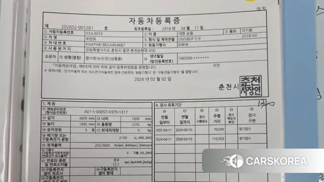 Kia The New Sorento id 3773239 из Кореи 8