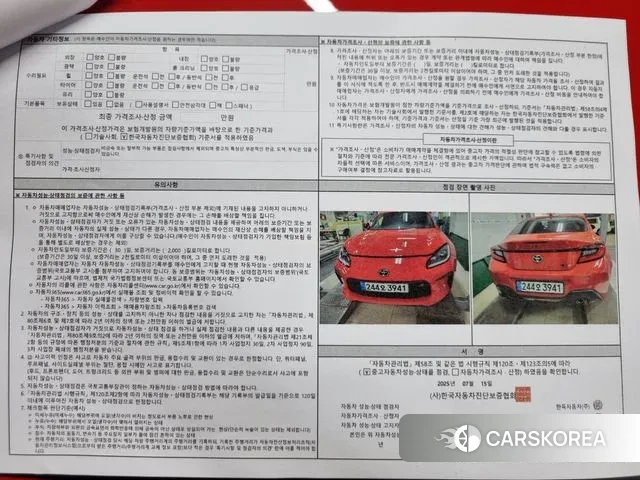 Toyota GR86 id 2968393 из Кореи 8