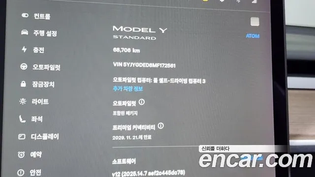 Tesla Model Y id 2944724 из Кореи 8