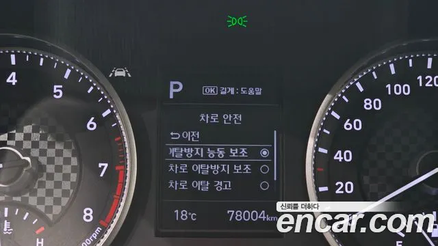 Hyundai The New Avante AD id 2713578 из Кореи 8