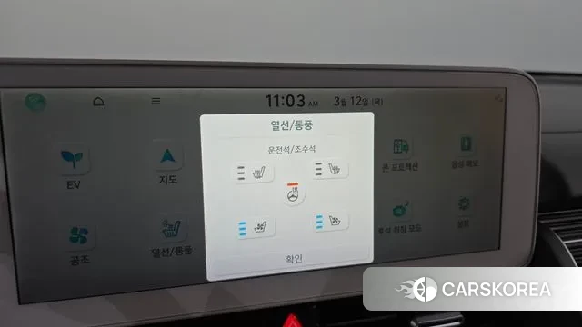 Hyundai Ionic 5 id 3777520 из Кореи 8