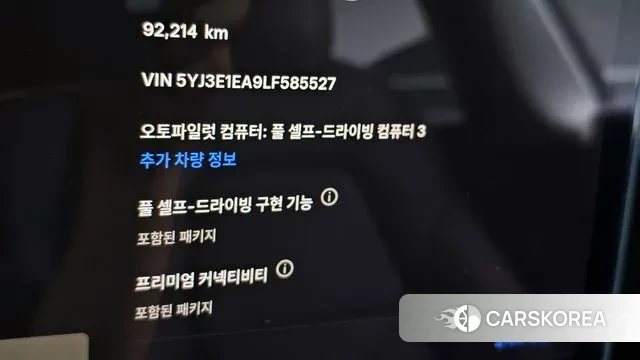 Tesla Model 3 id 3209540 из Кореи 8