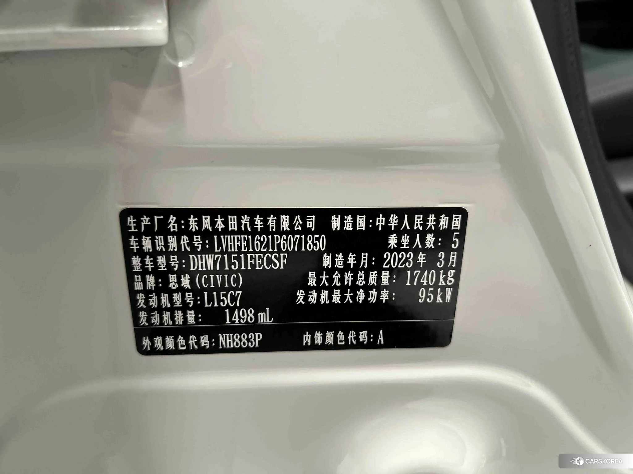 Honda Civic id 4513609 из Китая 8