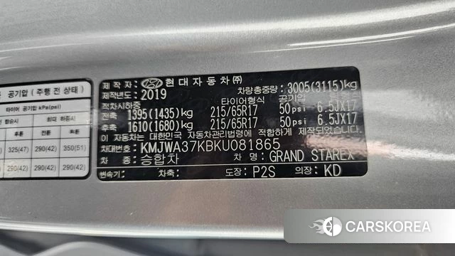 Hyundai The New Grand Starex id 4447420 из Кореи 8