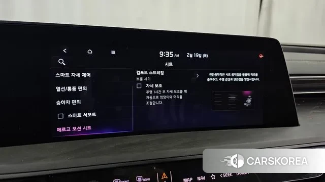 Kia K8 Hybrid id 3696232 из Кореи 8