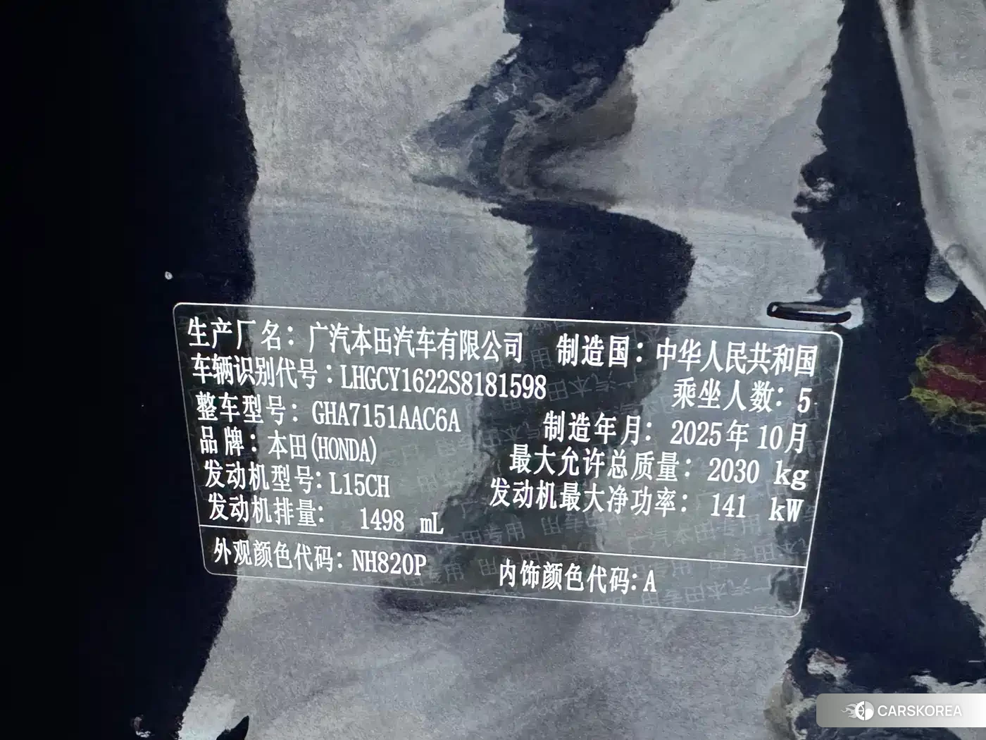 Honda Accord id 4538701 из Китая 8