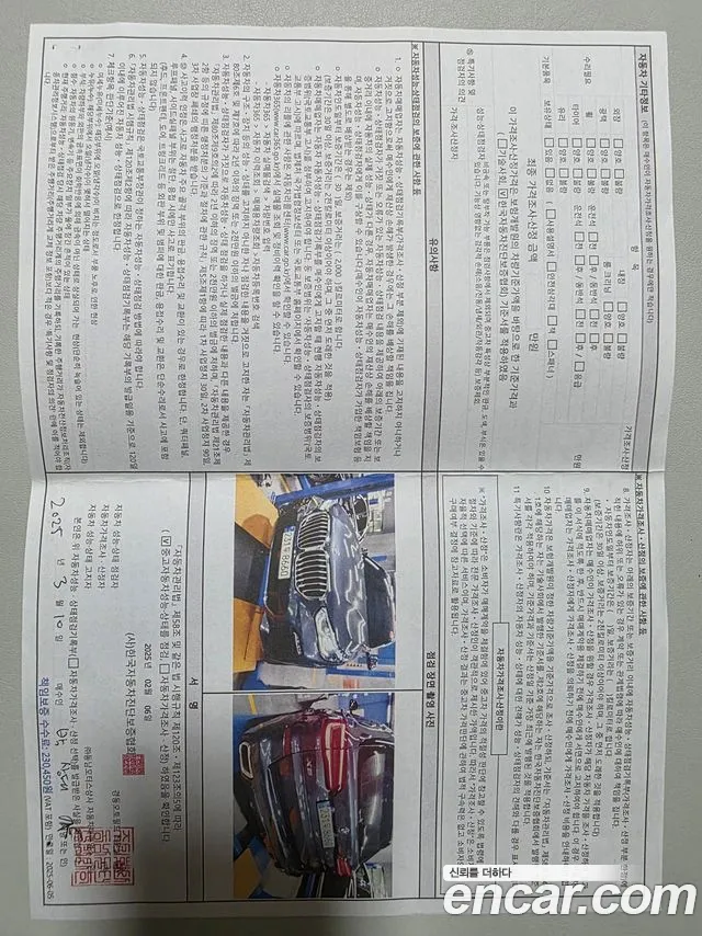 BMW X5 (G05) id 2847293 из Кореи 8