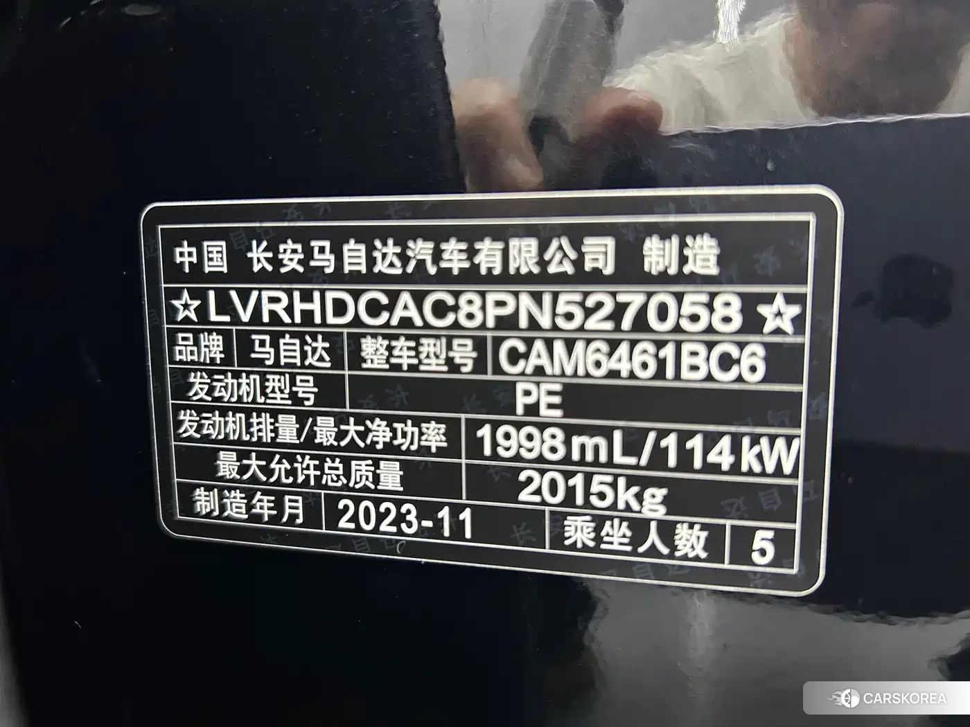Mazda CX-5 id 4583780 из Китая 8