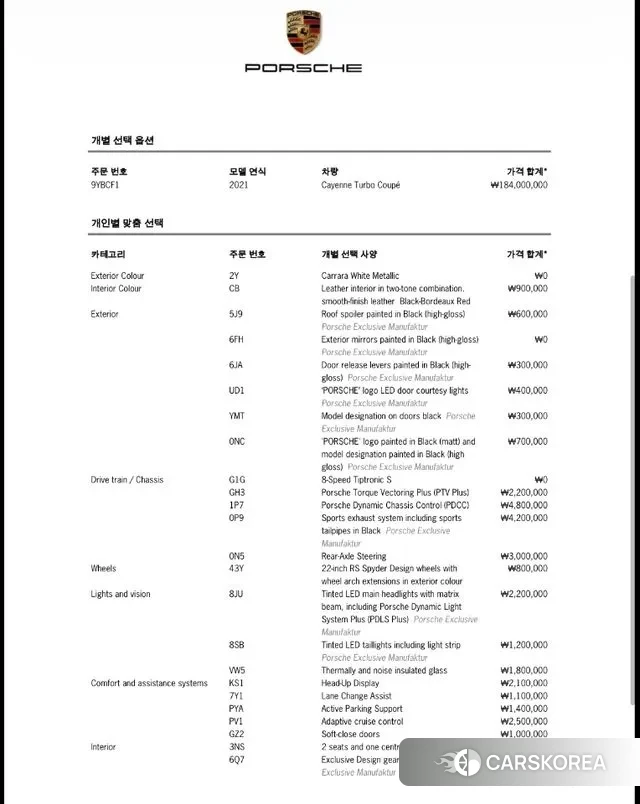 Porsche Cayenne (PO536) id 3630576 из Кореи 8