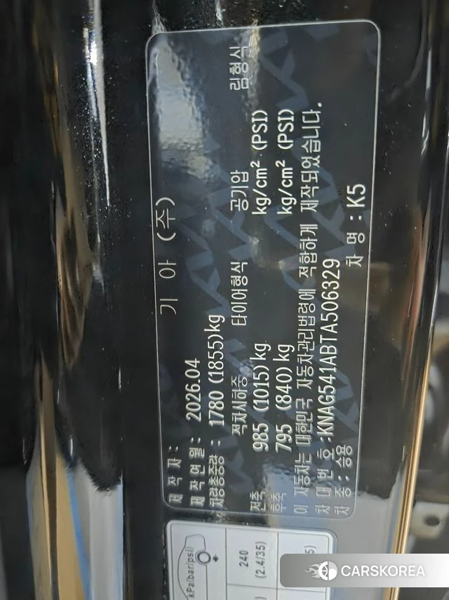 Kia The New K5 3rd generation id 4387703 из Кореи 8
