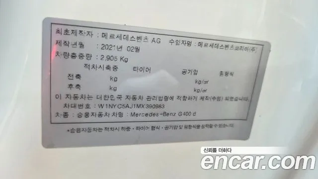 Mercedes-Benz G-Class W463b id 2955529 из Кореи 8