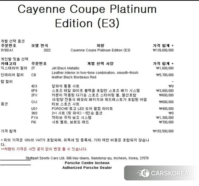 Porsche Cayenne (PO536) id 2984573 из Кореи 8