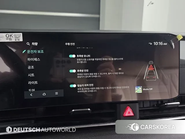 Kia The New Carnival 4th Generation id 3487089 из Кореи 8