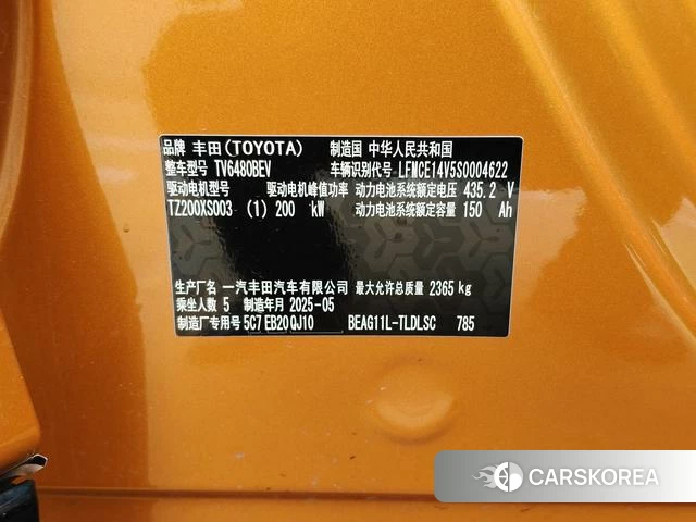 Toyota bZ5 id 4353321 из Китая 8