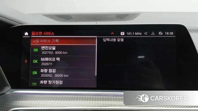 BMW X5 (G05) id 3834277 из Кореи 8