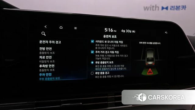 Hyundai The New Grandeur IG Hybrid id 4250180 из Кореи 8