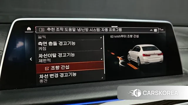 BMW 7 Series (G11) id 3055206 из Кореи 8