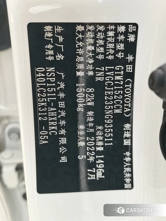 Toyota YARIS L Zhixuan id 4290608 из Китая 8