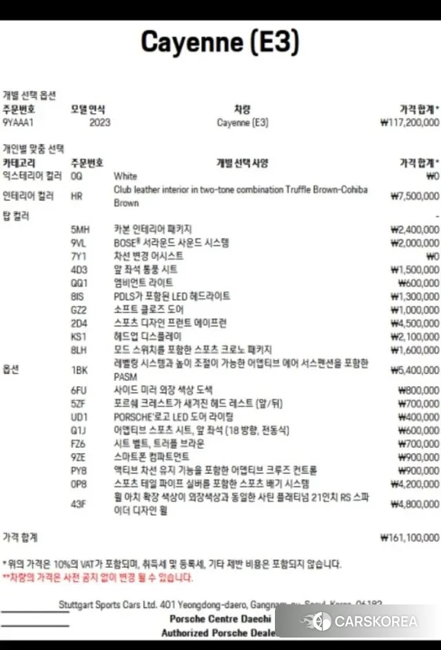 Porsche Cayenne (PO536) id 3022343 из Кореи 8
