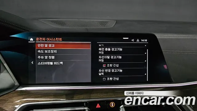 BMW X5 (G05) id 2855176 из Кореи 8