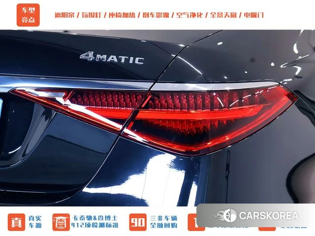 Mercedes-Benz S-class id 4239359 из Китая 8