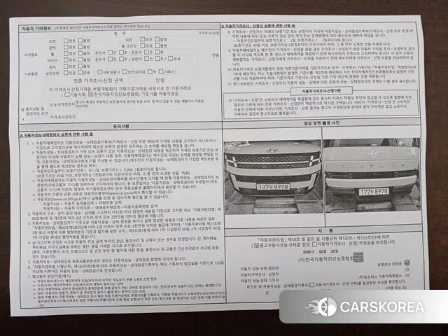 Hyundai The New Santa Fe id 3725762 из Кореи 8