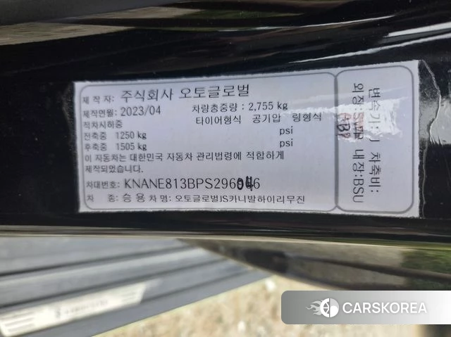 Kia Carnival 4th generation id 4887201 из Кореи 8