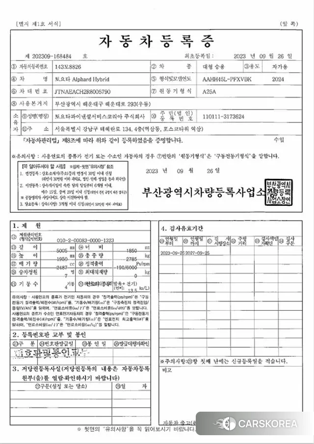 Toyota Alphard 4th Generation id 2930178 из Кореи 8