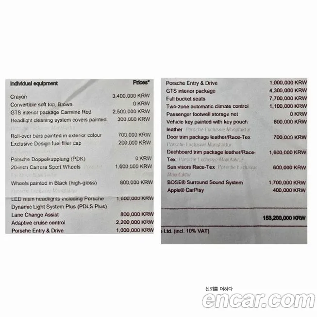 Porsche 718 Boxster id 1921097 из Кореи 8