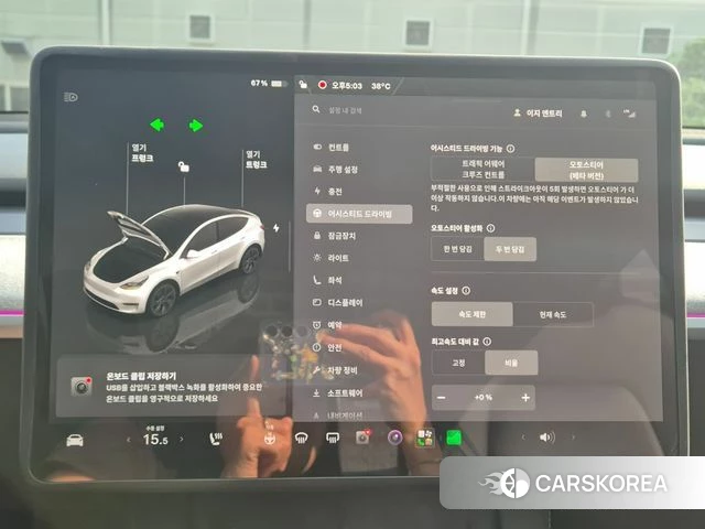 Tesla Model Y id 4691347 из Кореи 8