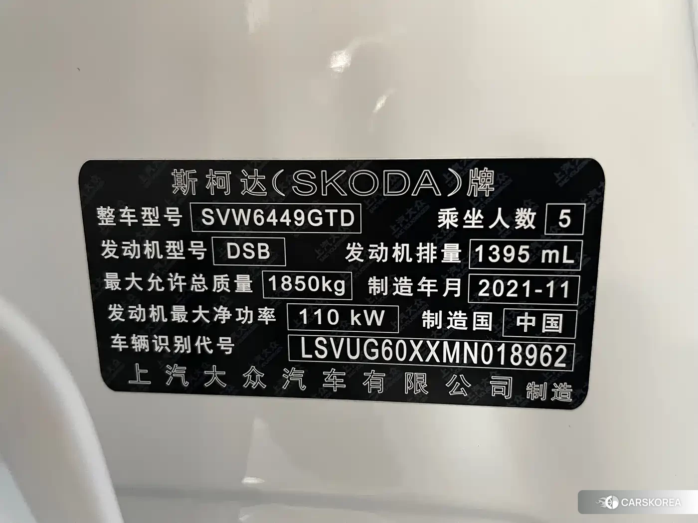 Skoda Karoq id 4583757 из Китая 8