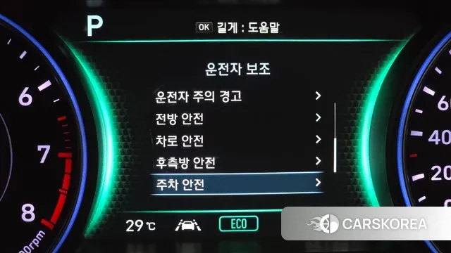 Hyundai Palisade id 2891234 из Кореи 8