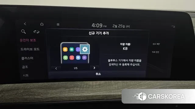 Kia K8 id 3716046 из Кореи 8