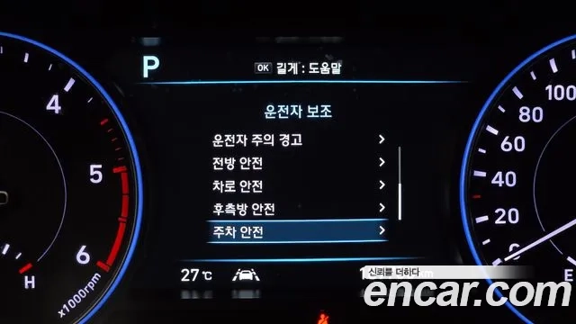 Hyundai Palisade id 2922090 из Кореи 8