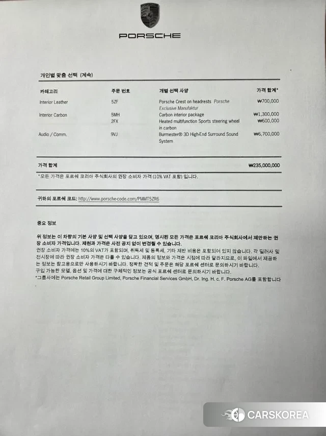 Porsche Cayenne (PO536) id 3735848 из Кореи 8