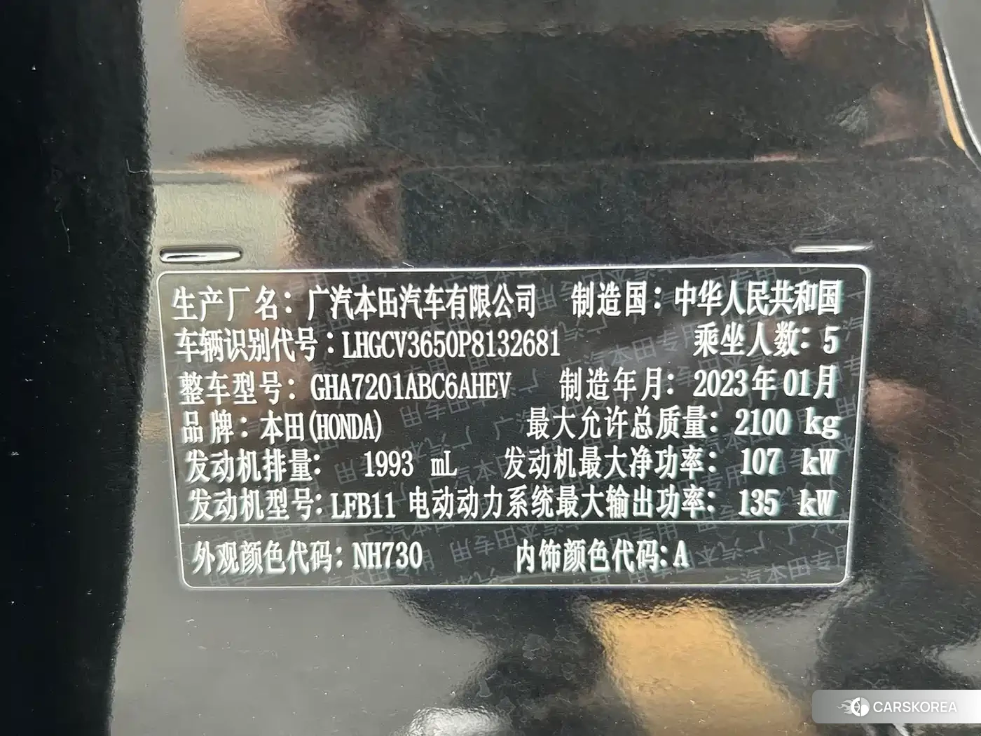 Honda Accord id 4547318 из Китая 8