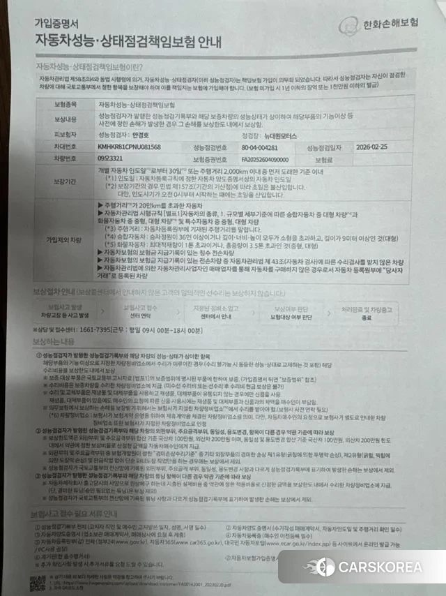 Hyundai Ionic 5 id 3716958 из Кореи 8