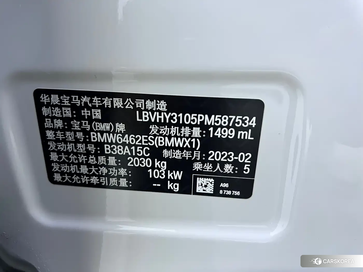BMW X1 id 4634737 из Китая 8