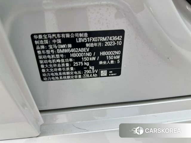 BMW iX1 id 4380635 из Китая 8