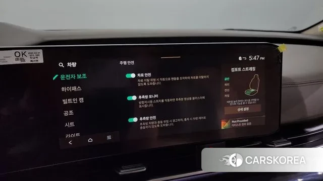 Kia The New Carnival 4th Generation id 2883838 из Кореи 8