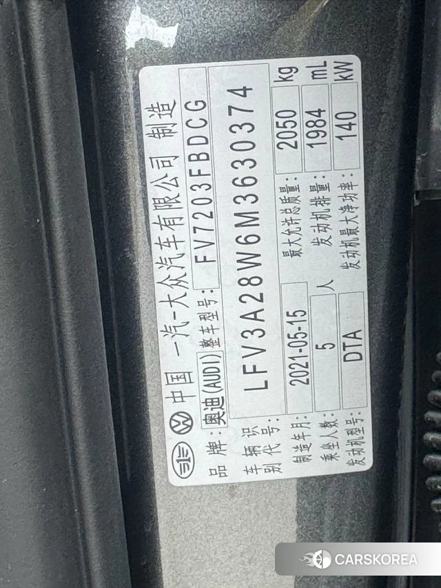 Audi A4L id 4253734 из Китая 8