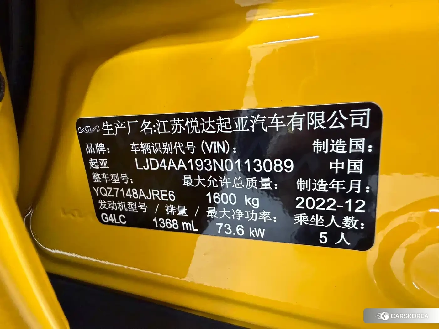 Kia KX1 id 4644694 из Китая 8